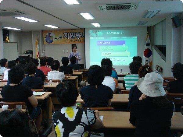 자원봉사자 보수교육(자원봉사 실천을 위한 의사소통)의 1번째 이미지