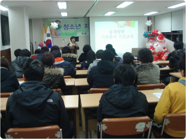 2010년 겨울방학 청소년 자원봉사학교 부모님과 함께하는 자원봉사 기초교육 실시의 1번째 이미지