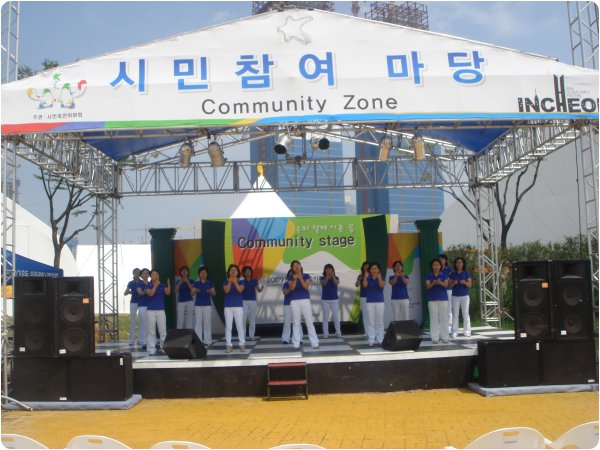 손말사랑 봉사팀 2009인천세계도시축전 시민참여 ZONE 공연의 1번째 이미지