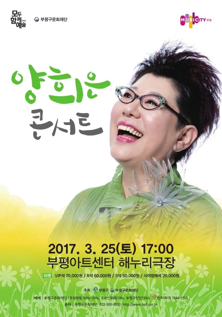 <양희은 콘서트>의 1번째 이미지