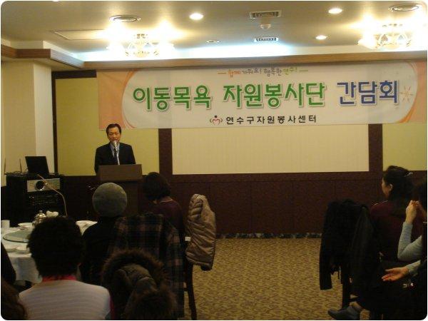 2010년 하반기 이동목욕 봉사단 간담회 실시의 1번째 이미지