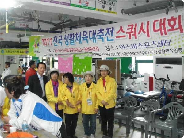 연수구자원봉사센터 2011년 전국생활체육대축전 행사보조 자원봉사활동 실시의 2번째 이미지