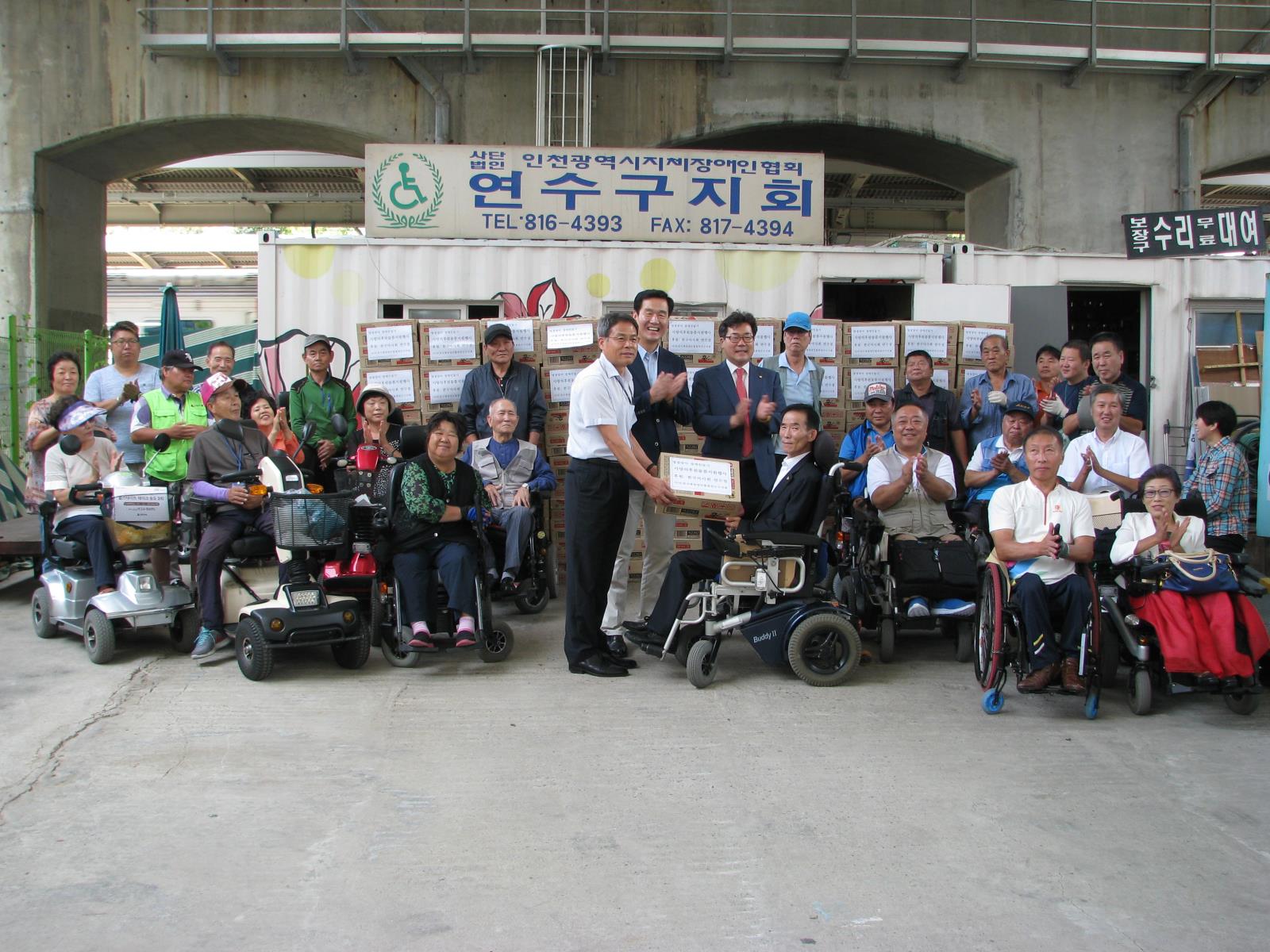 연수구지체장애인협회 명절맞이 사랑의 후원물품지원행사의 1번째 이미지