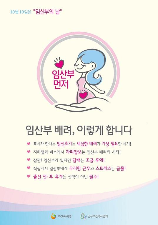 10월10일은 임산부의 날~!!!의 1번째 이미지