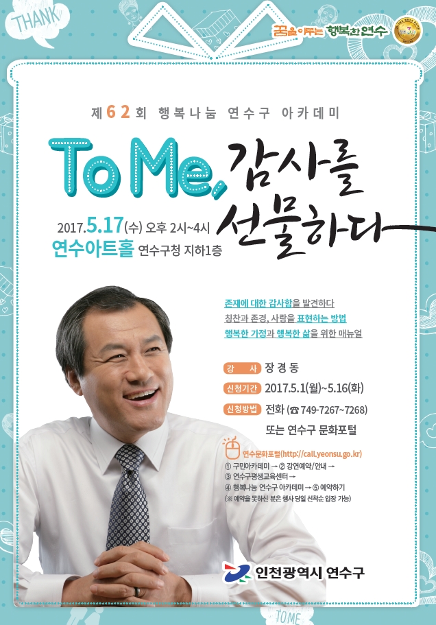 To Me, 감사를 선물하다 공연포스터 - 자세한 내용은 상세보기의 공연소개를 참고해주세요.